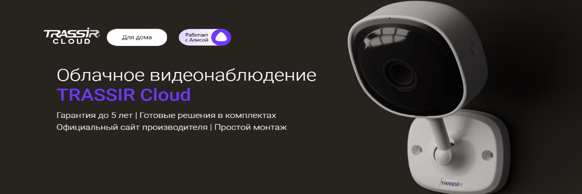Камера TRASSIR TR-W2C1